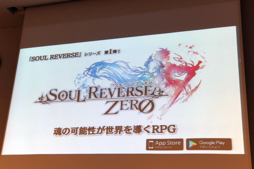 SEGA 第二研究開發本部打造手機新作《Soul Reverse Zero》曝光《SOUL REVERSE ZERO》 - 巴哈姆特