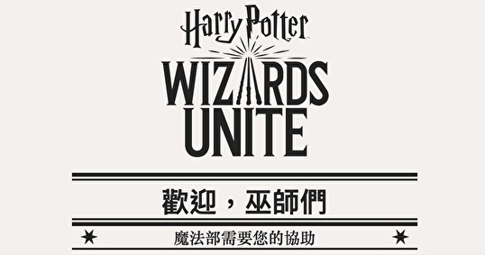 据传三星将投资《Pokemon GO》开发商 12 亿元打造《哈利波特》独家游戏