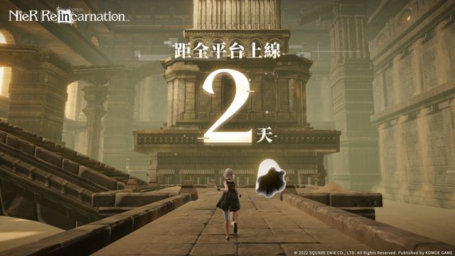 《NieR Re [in] carnation》公開金曲獎阿卡貝拉團隊「尋人啟事 The Wanted」演唱遊戲主題曲情報《ニーア リィンカーネーション》