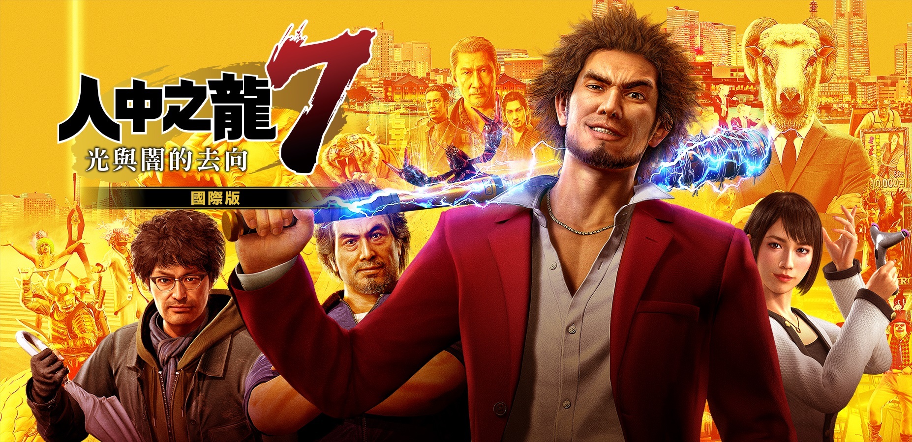 《人中之龍 7》PS5 國際版 2021 年 3 月登場 以海外版為基礎配合新主機強化