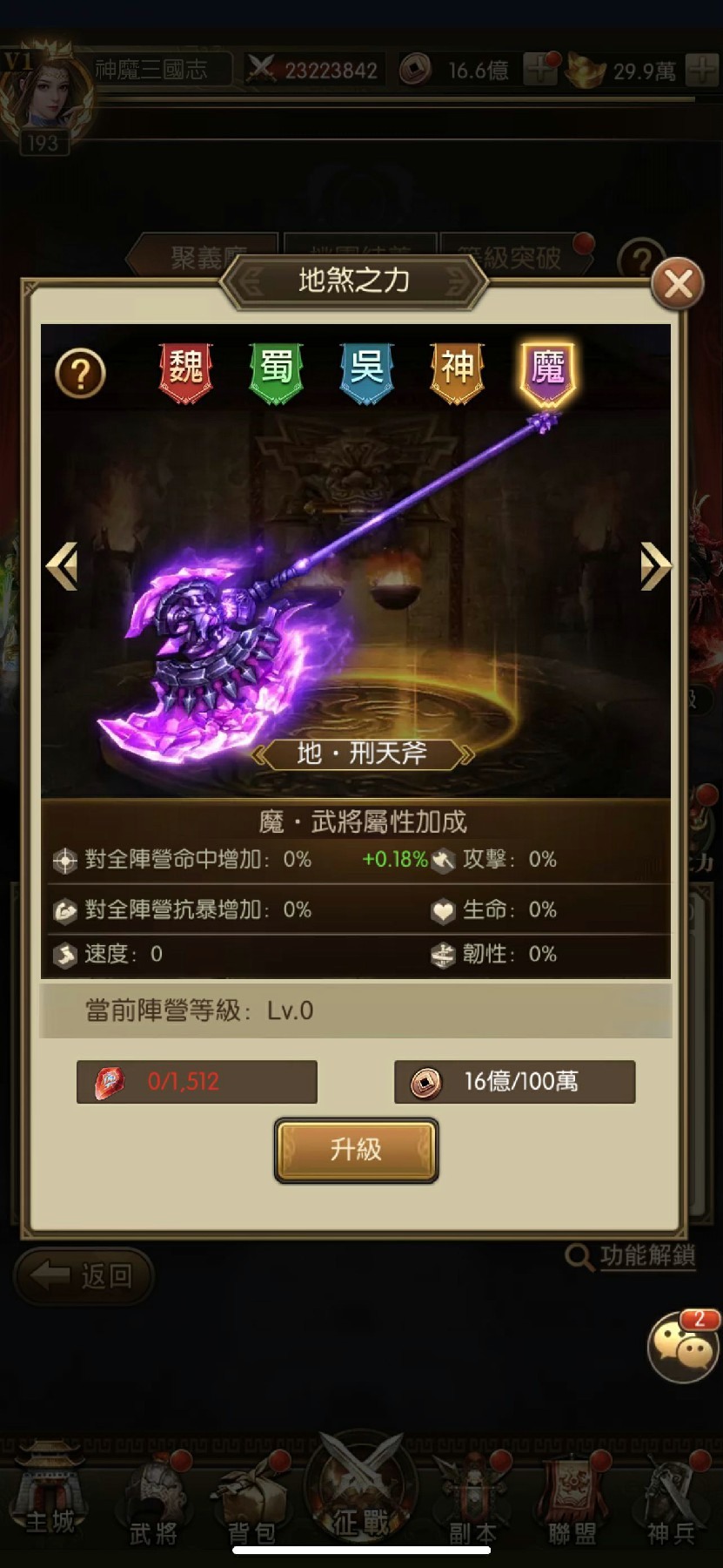 圖https://p2.bahamut.com.tw/B/2KU/50/289fb6015d5d870b0f3559ad631c6lu5.JPG, 《神魔三國志》x《金光布袋戲》聯動開啟