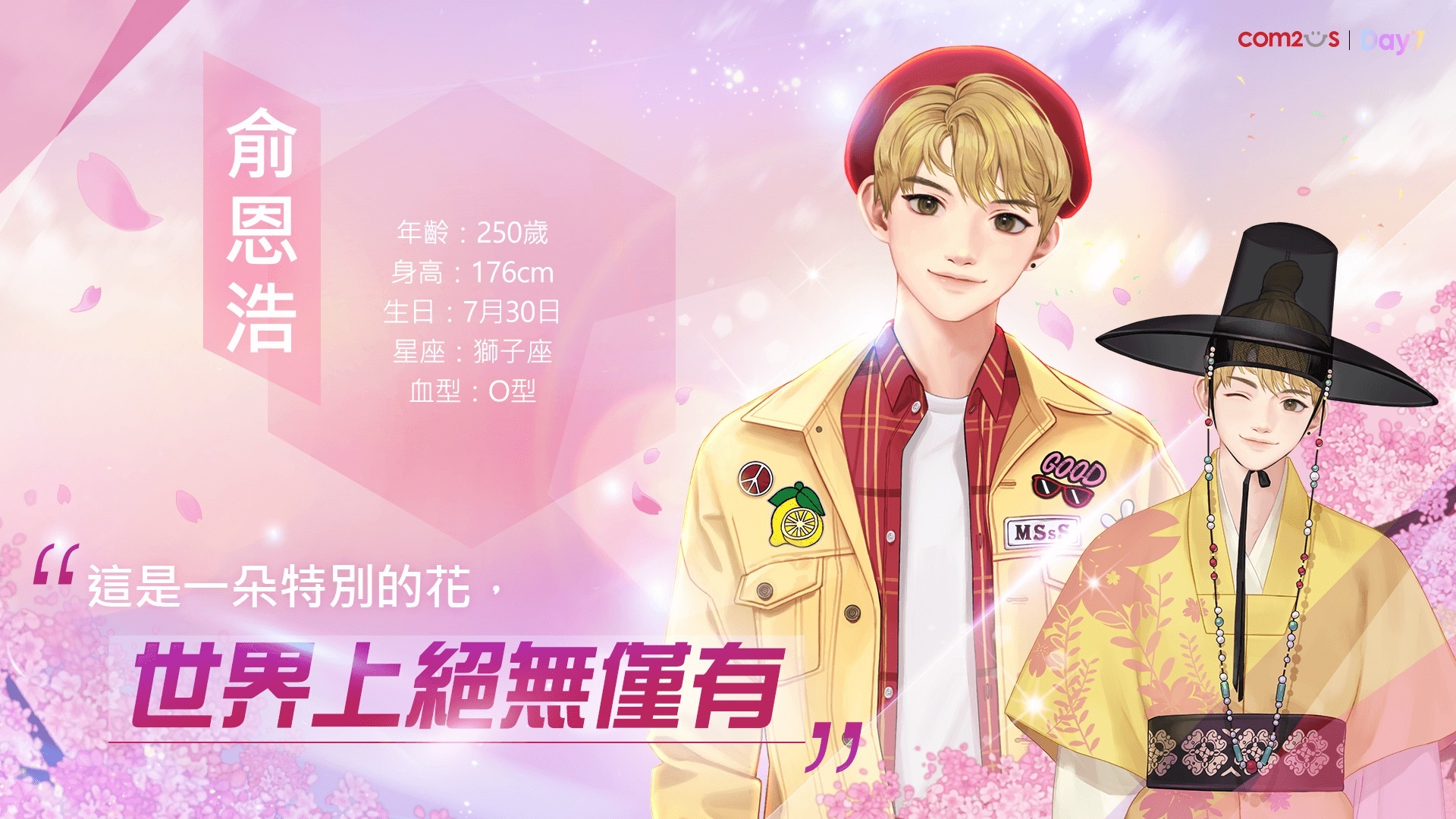 噗通噗通 鬼怪同居中 於今日推出同步展開一系列上市活動 Wannabe Challenge 巴哈姆特