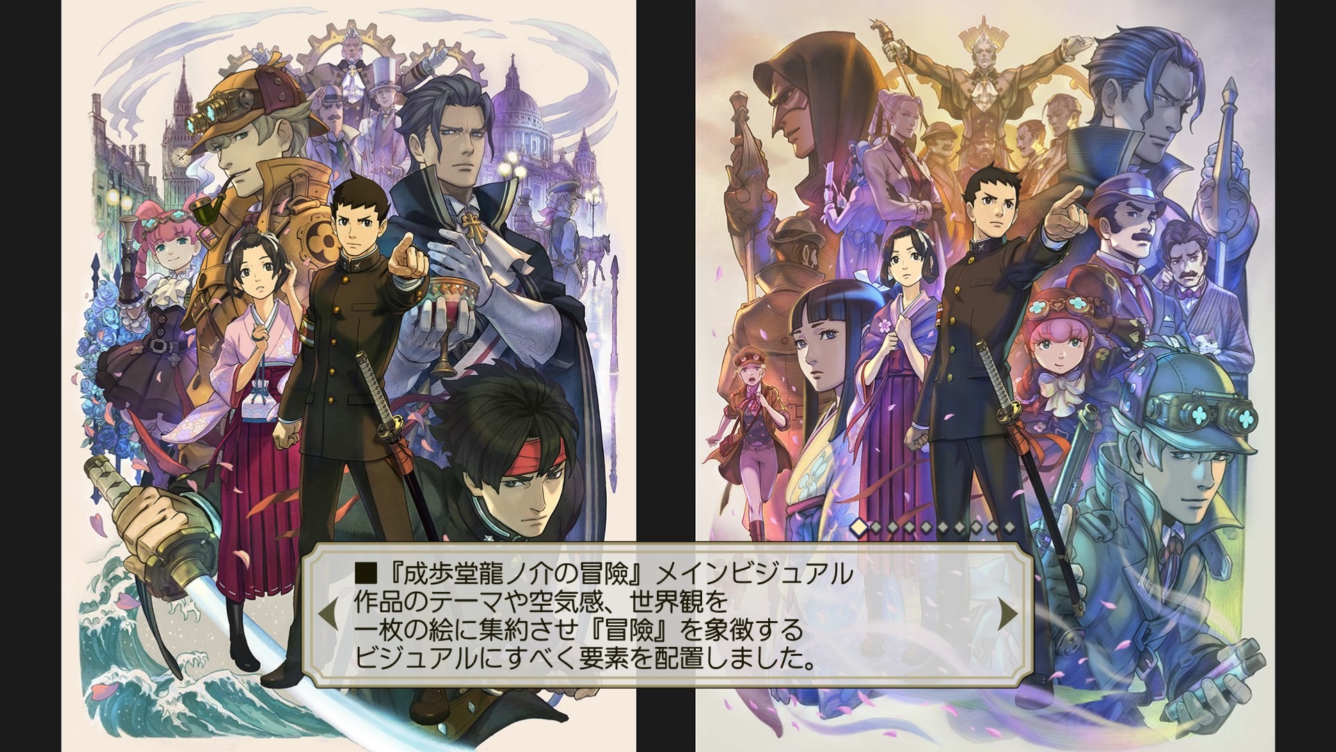 大逆轉裁判1 2 即日起開放預約公開 大逆轉裁判2 故事簡介 The Great Ace Attorney Chronicles 巴哈姆特