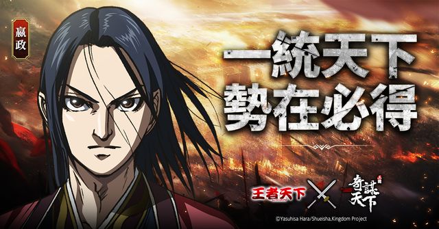 《三國之奇謀天下》x《王者天下》聯動再開 嬴政、蒙武登場 第三賽季開放全新天氣系統《Three Kingdoms Origin》