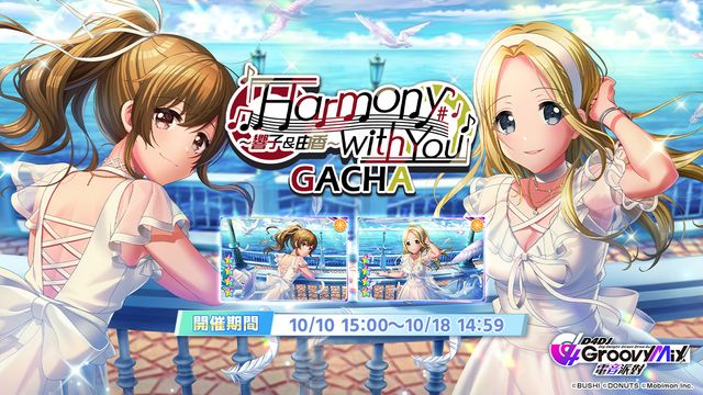 《D4DJ 電音派對》SLOT 活動「『Harmony with You』～響子 &amp; 由香～」與轉蛋登場《D4DJ Groovy Mix》