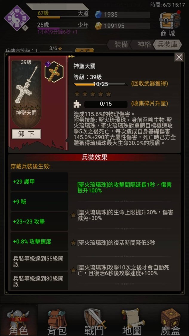 稀有道具的附加屬性會對戰場帶來巨大變化! image