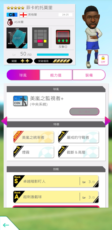 菲卡約托莫里 image