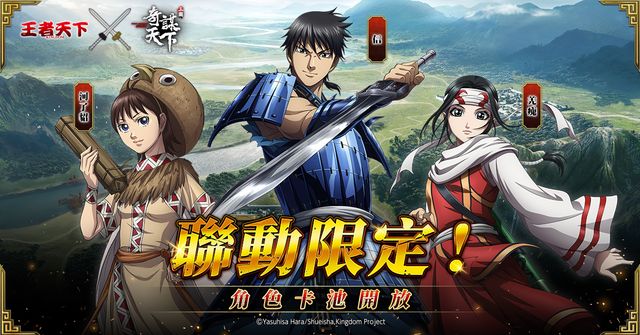 《三國之奇謀天下》x《王者天下》聯動合作登場 人氣將軍信、羌瘣、河了貂加入戰場《Three Kingdoms Origin》