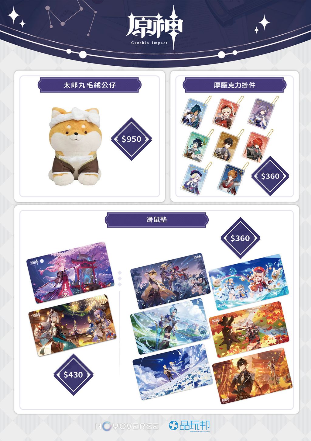 《原神》參展 2022 漫畫博覽會 攤位情報搶先發布《Genshin Impact》