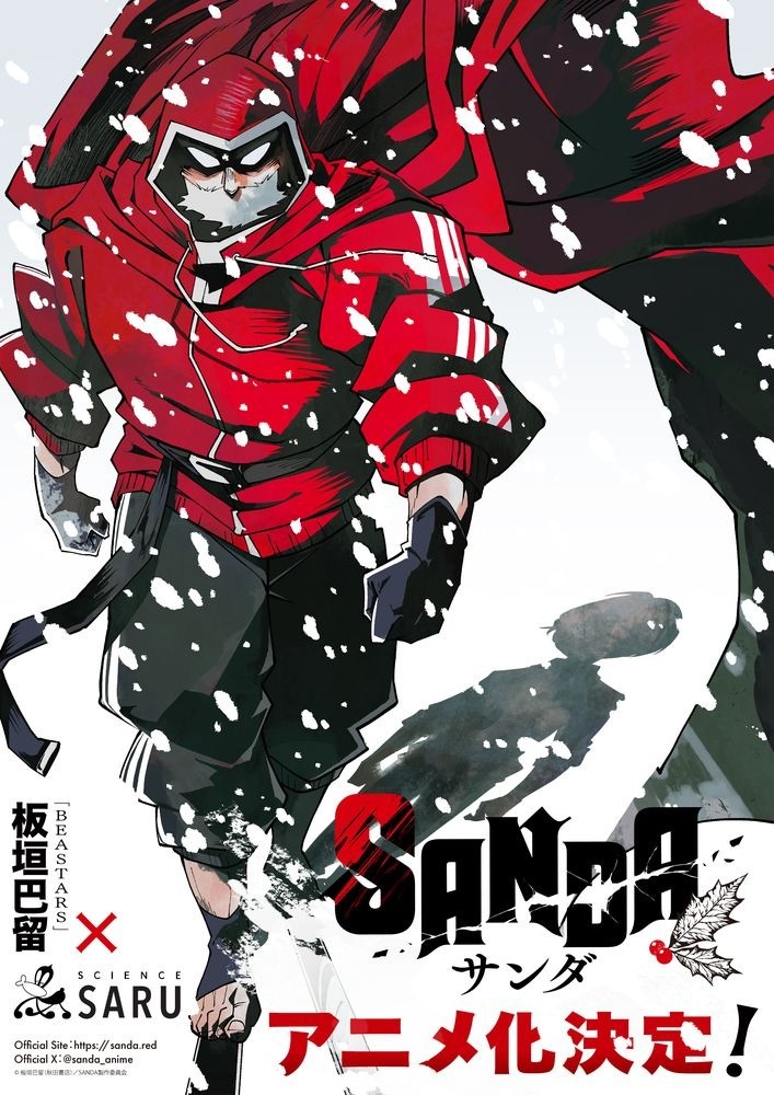 《SANDA AI全彩》 1-142话 PDF 百度网盘下载
