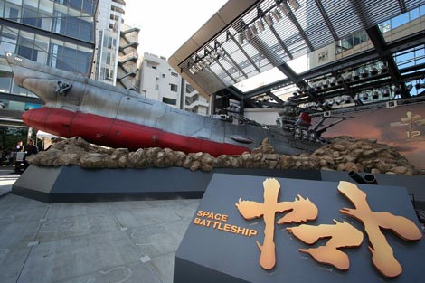 15 公尺長的宇宙戰艦大和號