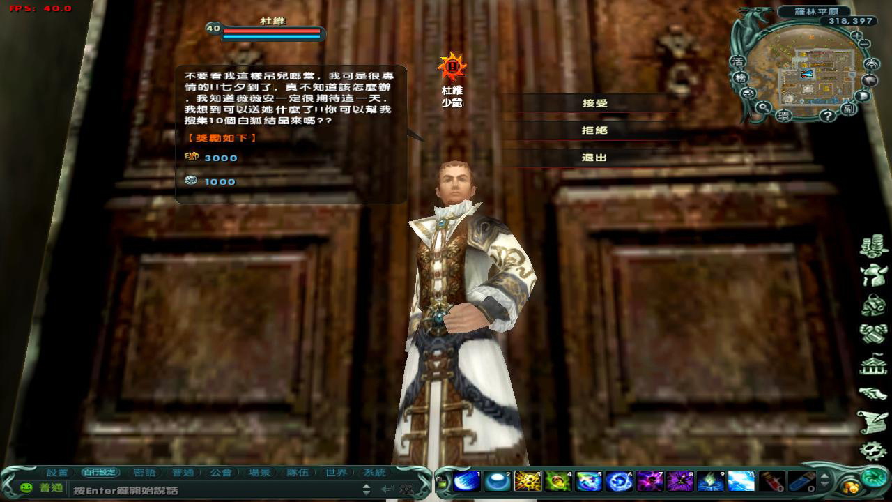 幫助杜維解決愛情難題