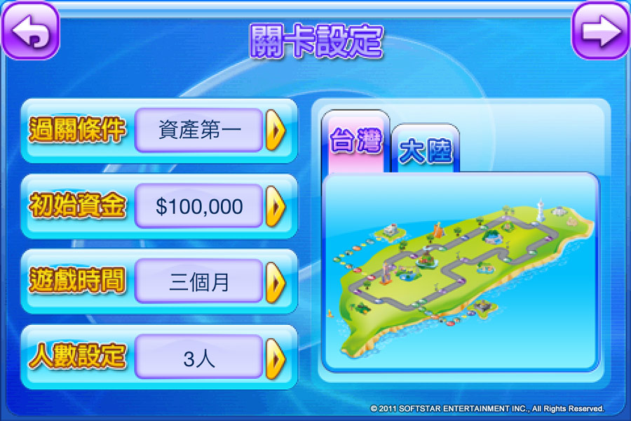 客製化過關條件及兩大地圖