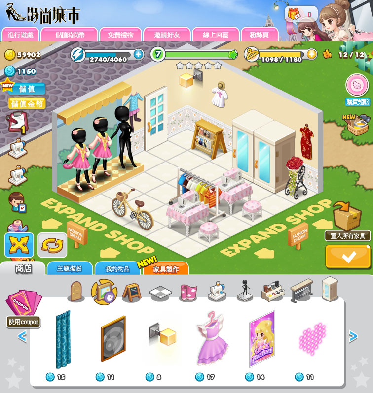 商店裝潢招客來!