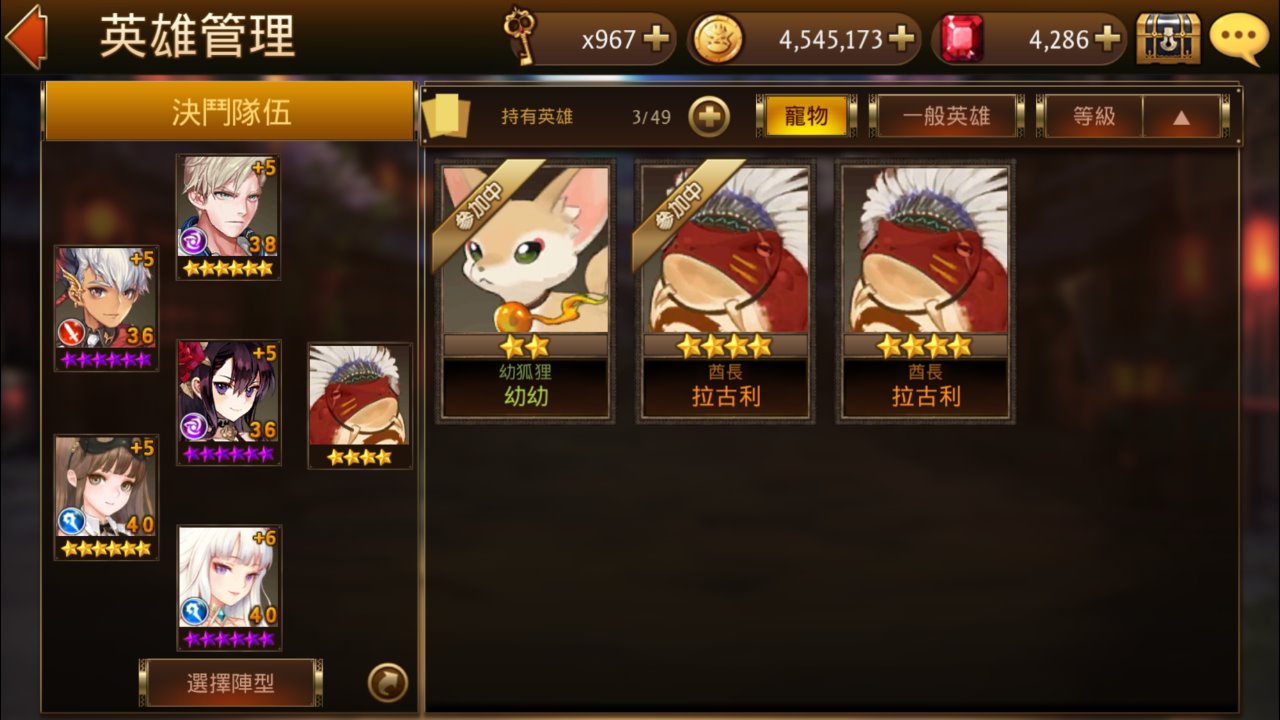 手機rpg 七騎士 全新寵物系統登場扮演小助手協助闖關 Seven Knights 巴哈姆特