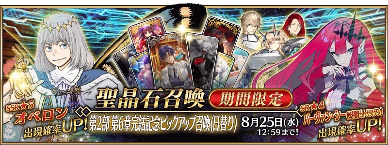 Fate Grand Order 日版推出新职阶pretender 从者 奥伯龙 雪花台湾