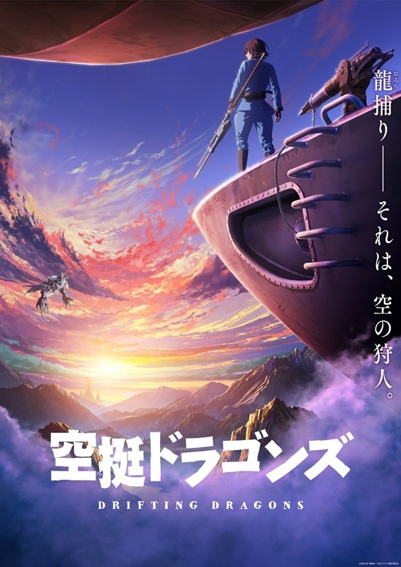 空挺ドラゴンズ 空挺ドラゴンズ 2 [Kūtei Dragons 2] by Taku Kuwabara | Goodreads