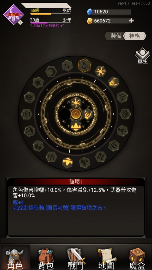 獨特的重生系統,讓戰力突破極限吧! image