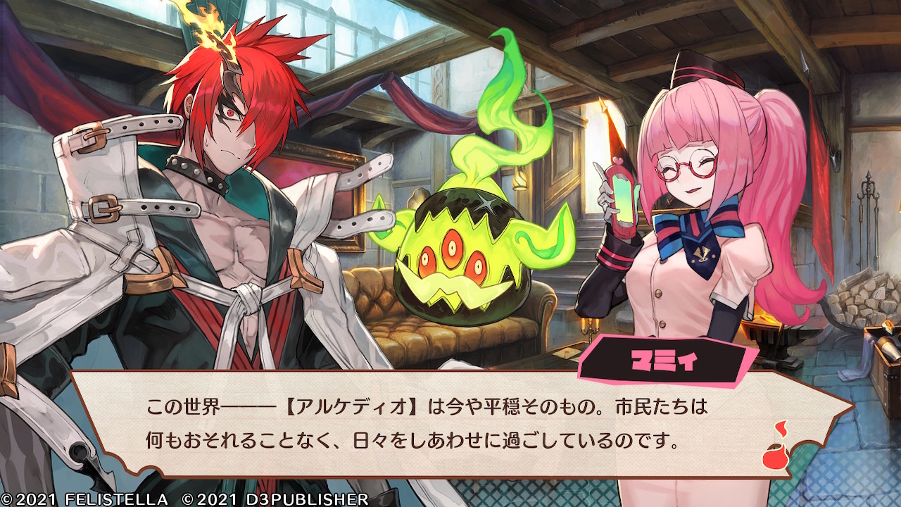 奇爾里薩格以前存在的世界被稱為「舊世界尤斯帝爾」,但隨著時光飛逝、物換星移,知道舊世界存在的人類似乎變得越來越少了 image