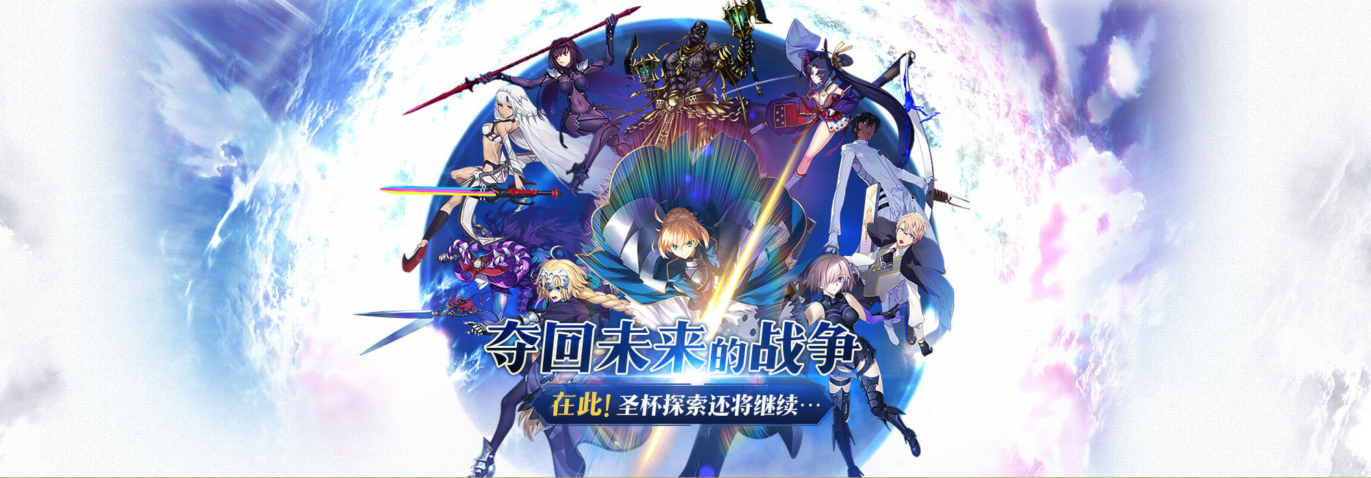 Fate Grand Order 中國版將開啟實名認證目前僅可使用中華人民共和國居民身份證 Fate Grand Order First Order 巴哈姆特