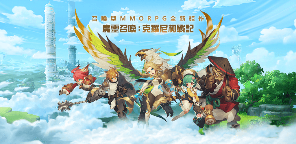 《魔灵召唤：克罗尼柯战记》开发长专访 融合 MMORPG 与魔灵收集带来全新体验插图