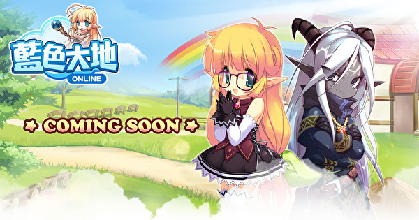 《Luna Online》更名《蓝色大地 Online》预计 2019 年 2 月再次进军台港澳