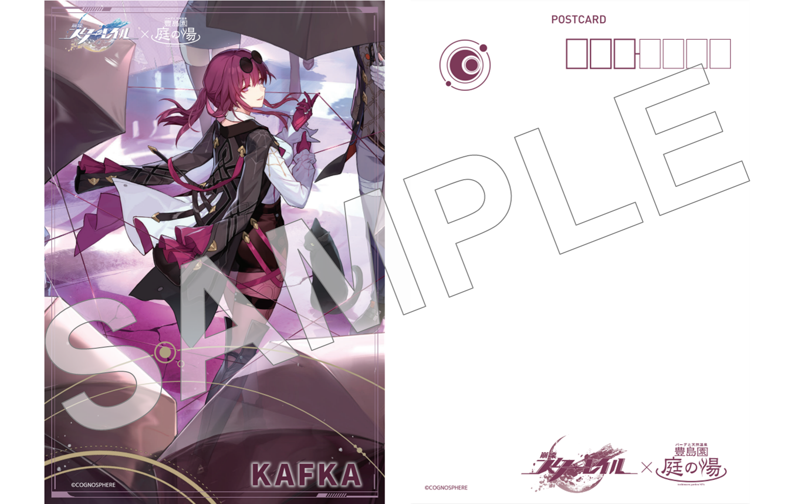 合作明信片(全 2 種) image