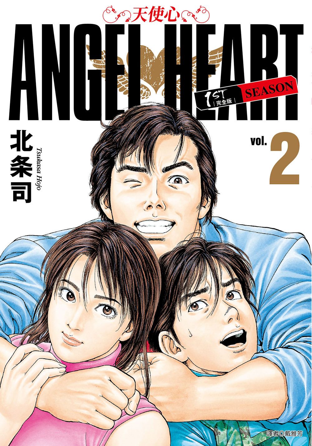 傳說殺人兵器「玻璃心」復活歸來《天使心》完全版 1ST SEASON 在台登場《Angel Heart》 - 巴哈姆特