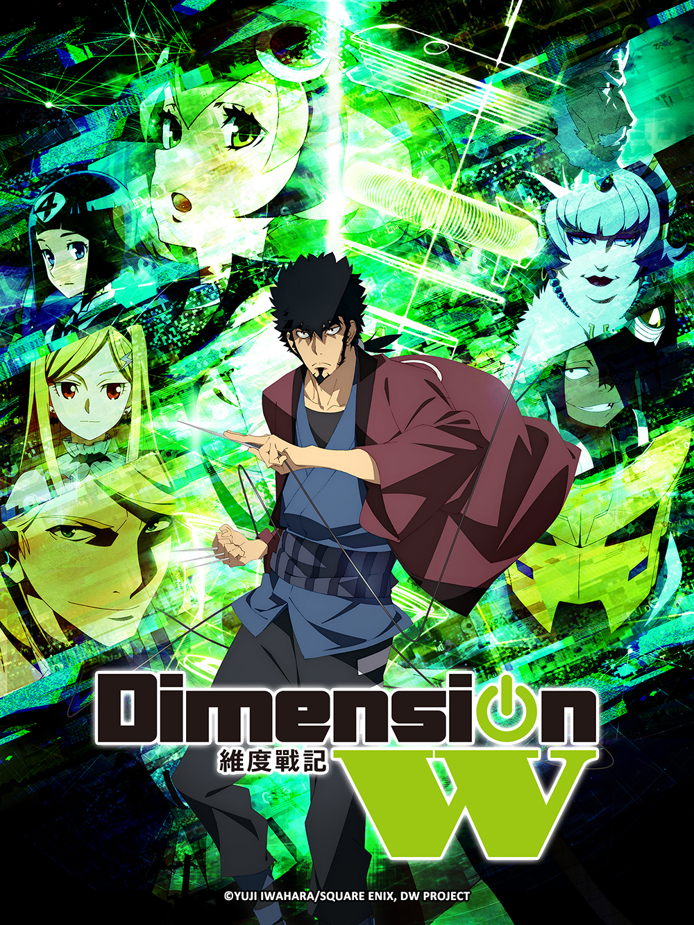 Dimension W 維度戰記 12 線上看 巴哈姆特動畫瘋