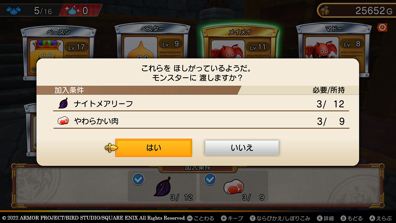 希望加入夥伴行列的怪物們有著各自想要的道具,把所需道具給予怪物後,怪物將正式成為卡繆和瑪雅的夥伴。 image