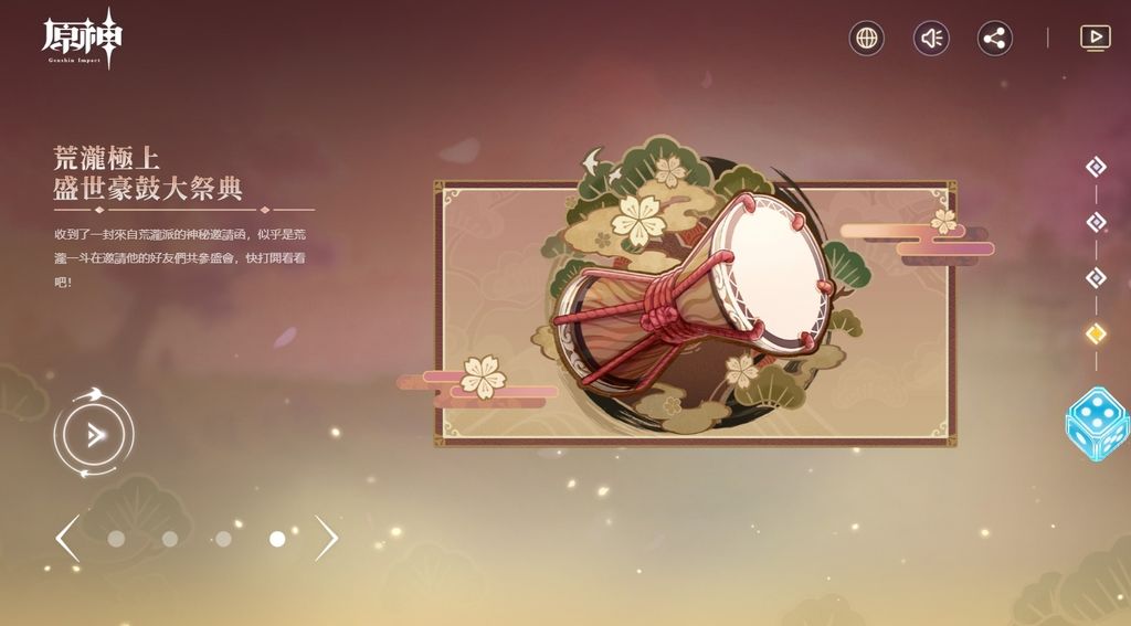 《原神》釋出 2.7 版本預告「荒夢藏虞淵」及先行展示網頁《Genshin Impact》