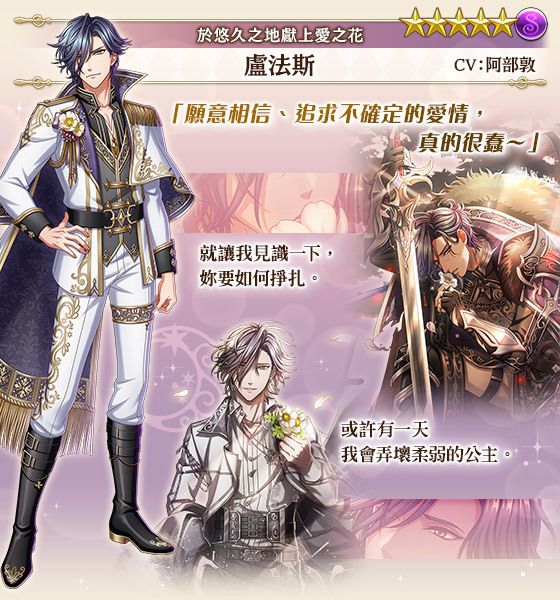 《夢王國與沉睡中的 100 位王子殿下》開放全新活動「於悠久之地獻上愛之花」《夢王国と眠れる100人の王子様》