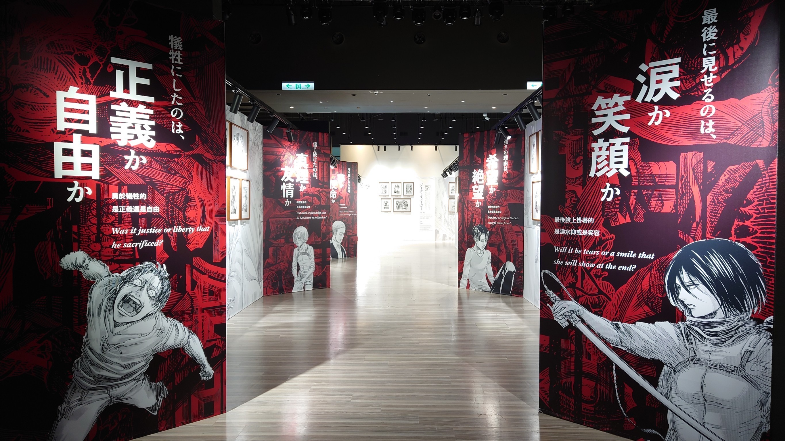 進擊的巨人展FINAL 展區示意圖/照片來源:台北場 image