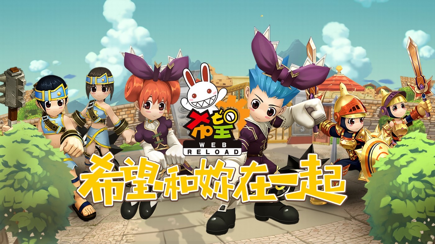 線上遊戲《希望Online》改編網頁遊戲《希望Web》即將於台港澳登場- 巴哈姆特