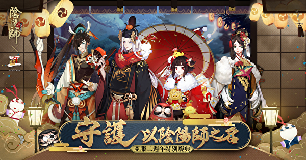 《阴阳师 Onmyoji》圣诞版本开启 更新情报抢先看