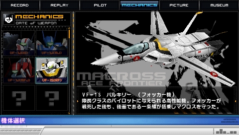 在畫廊模式中閱覽登場機體 3D 造型