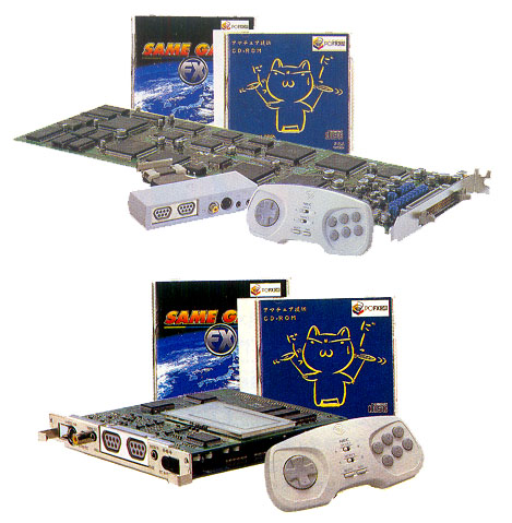 PC-FXGA IBM PC 版(上)與 PC-98 版(下)