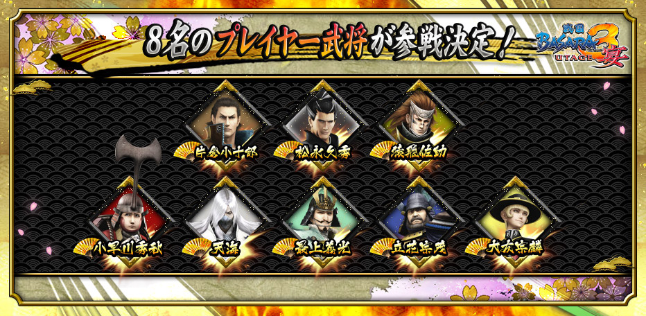 戰國basara 3 宴 戰國歡宴派對華麗登場追加松永久秀等新武將 巴哈姆特