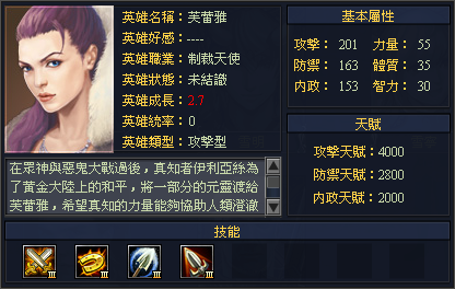 芙蕾雅擁有強大的攻擊力是領主們的好幫手