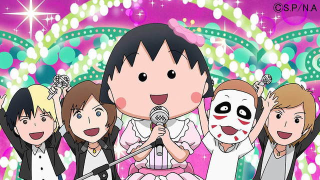 櫻桃小丸子 動畫主題曲由視覺系空氣樂團 金爆 全新擔綱演唱 Chibi Maruko Chan 巴哈姆特