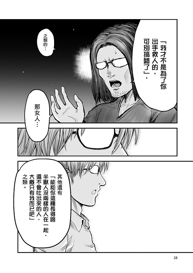 試閱 異世界歸來的舅舅 舅舅竟是異世界歸來的生還者還會各種魔法 Ojisan In Another World 巴哈姆特