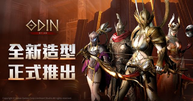 《奧丁：神叛》  今日推出「全新造型」與「外型設置功能」《Odin：Valhalla Rising》