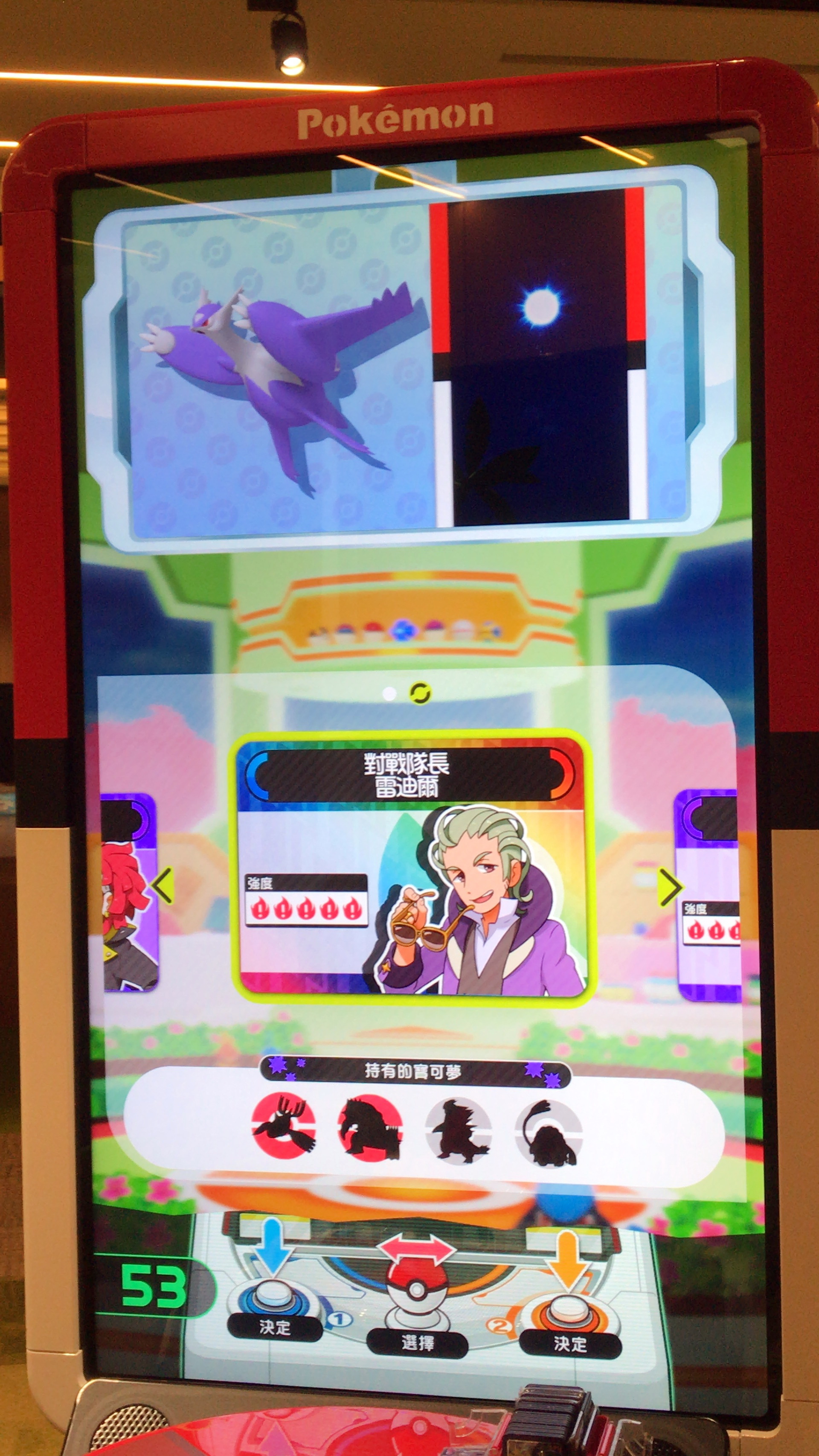 挑戰活動對戰,面對雷迪爾 image