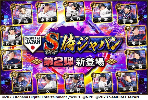 慶祝侍JAPAN WBC 奪冠！《職棒野球魂A》推出以大谷翔平為首的JAPAN