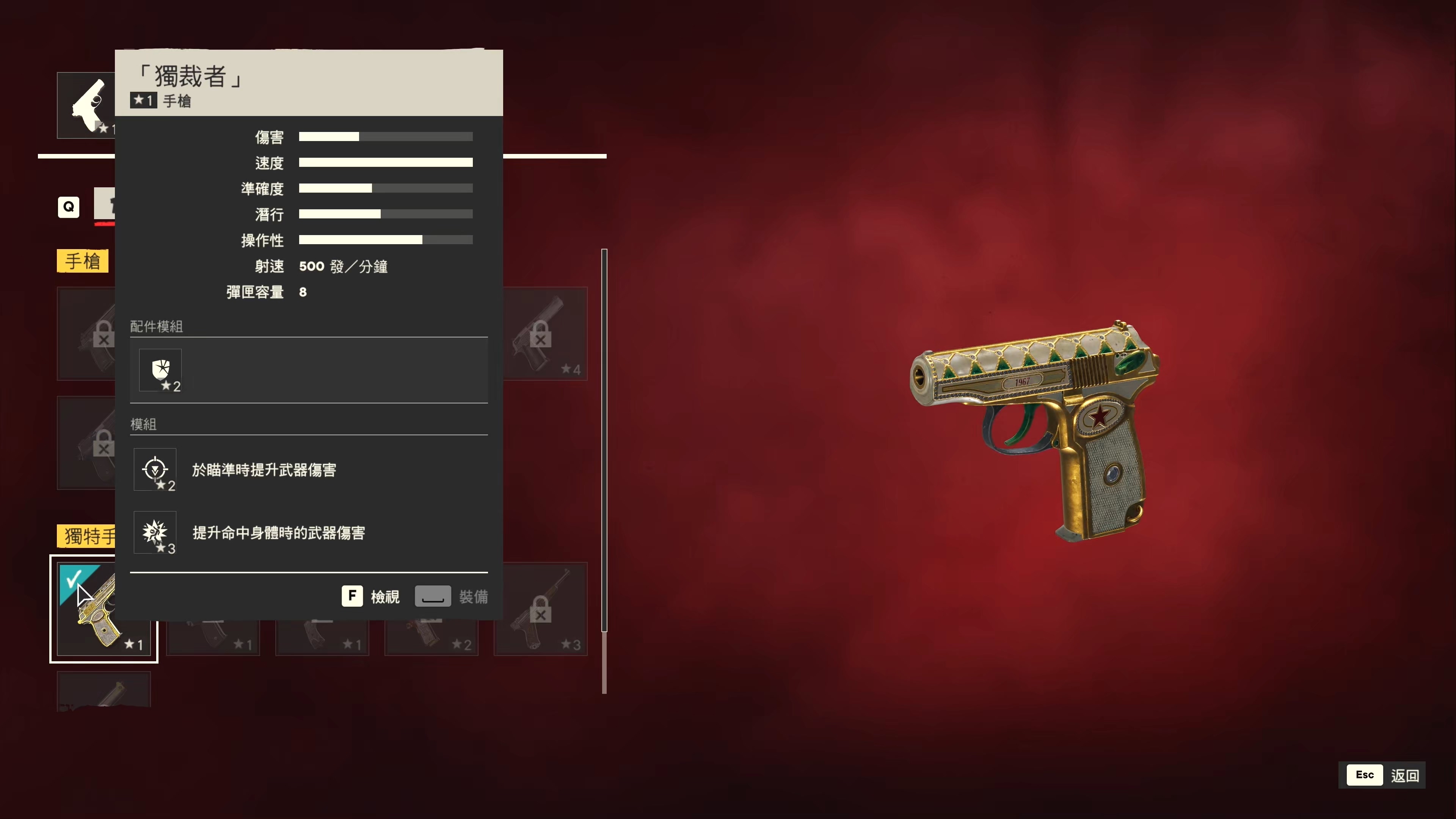 初期就能拿到的好用手槍,超高射速!跟一般版一比就知道差多少! image