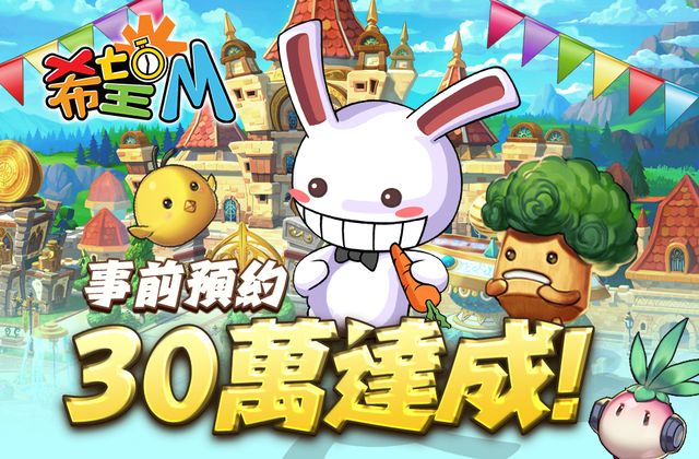 《希望 M》事前預約 30 萬達成 釋出遊戲場景比對及職業介紹影片