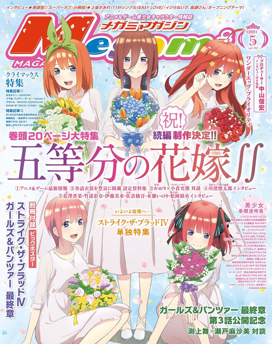 五胞胎戀愛喜劇 五等分的新娘 動畫續篇製作確定 Go Toubun No Hanayome Season 2 巴哈姆特