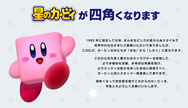 從圓滾滾變成硬梆梆 星之卡比 新造型 四角之卡比 亮相 Kirby Star Allies 巴哈姆特