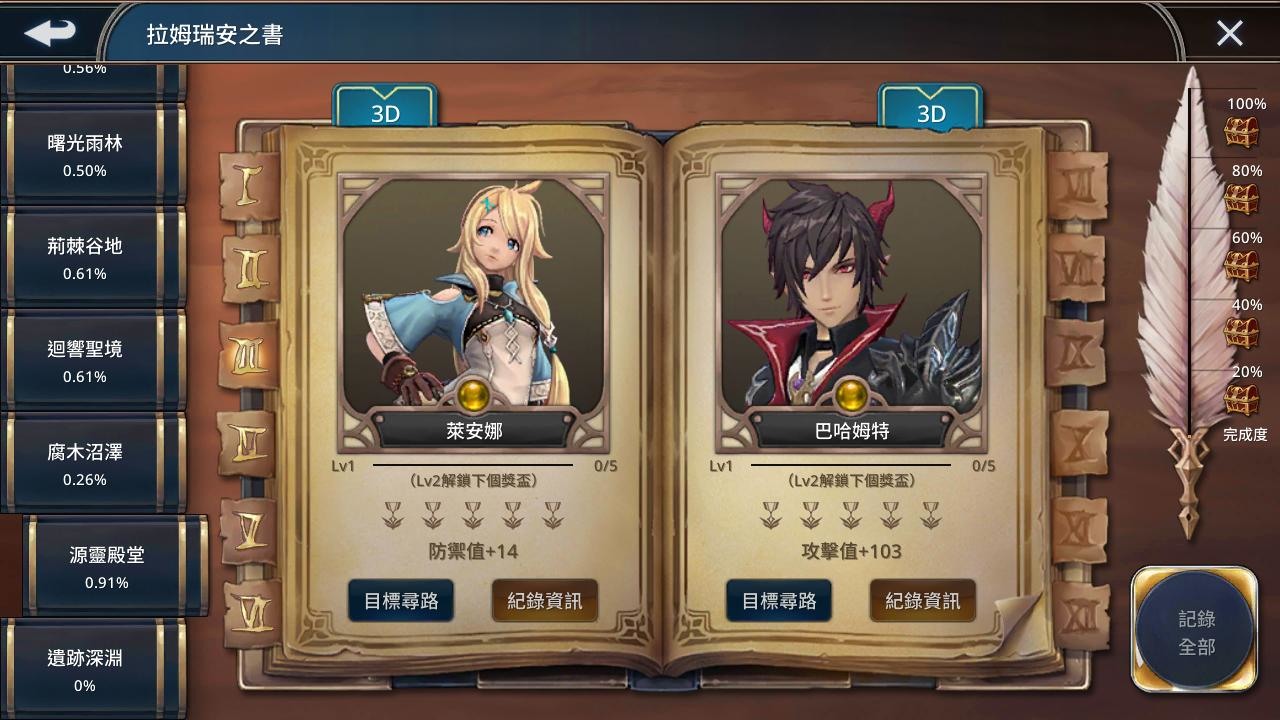 幻想神域2 釋出戰鬥知識及打鐵 釣魚 鍊金等生產技能相關介紹 Aura Kingdom2 巴哈姆特