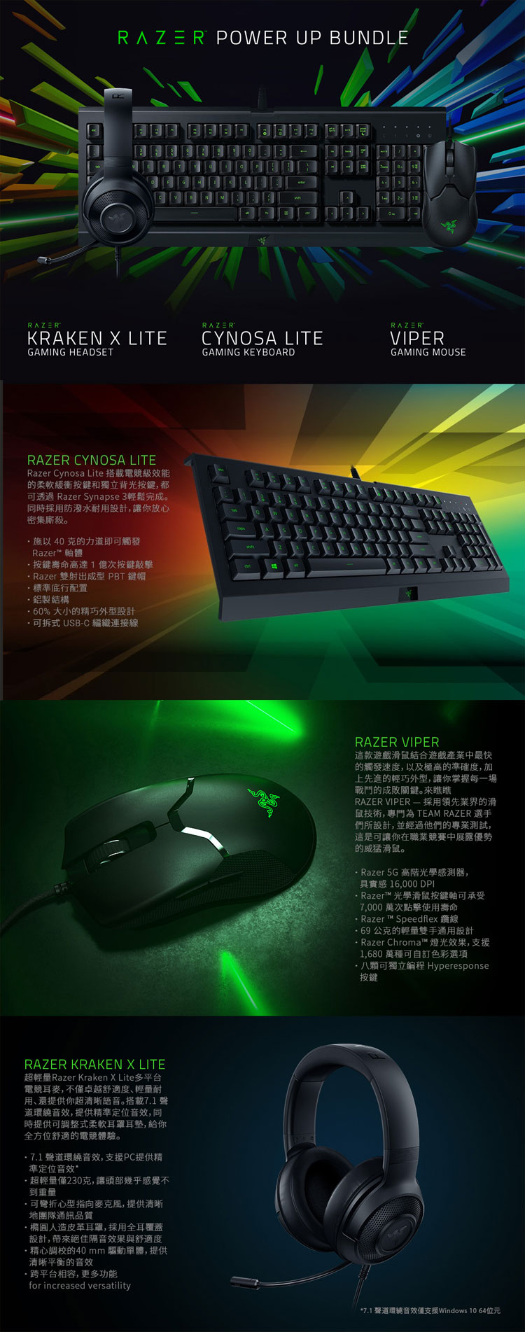 Razer 威力升級3 合1 套裝組 活動特惠 巴哈姆特